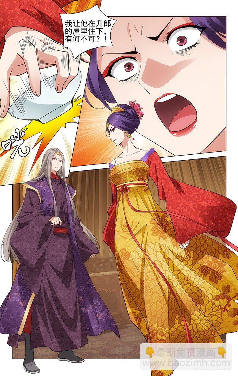 拾憶長安 • 王爺 - 182 延光公主執念深 - 1