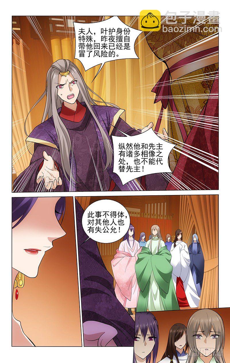 拾憶長安 • 王爺 - 182 延光公主執念深 - 2