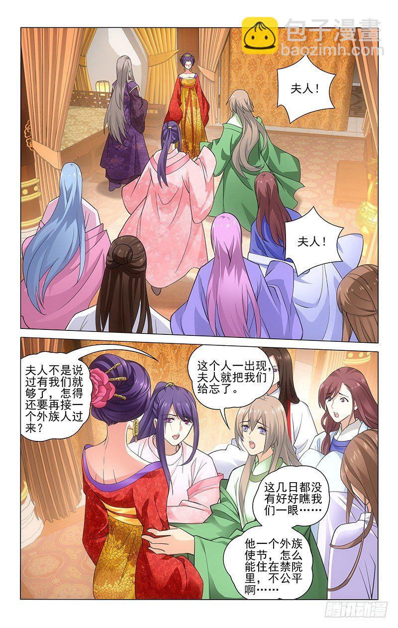 拾憶長安 • 王爺 - 182 延光公主執念深 - 1