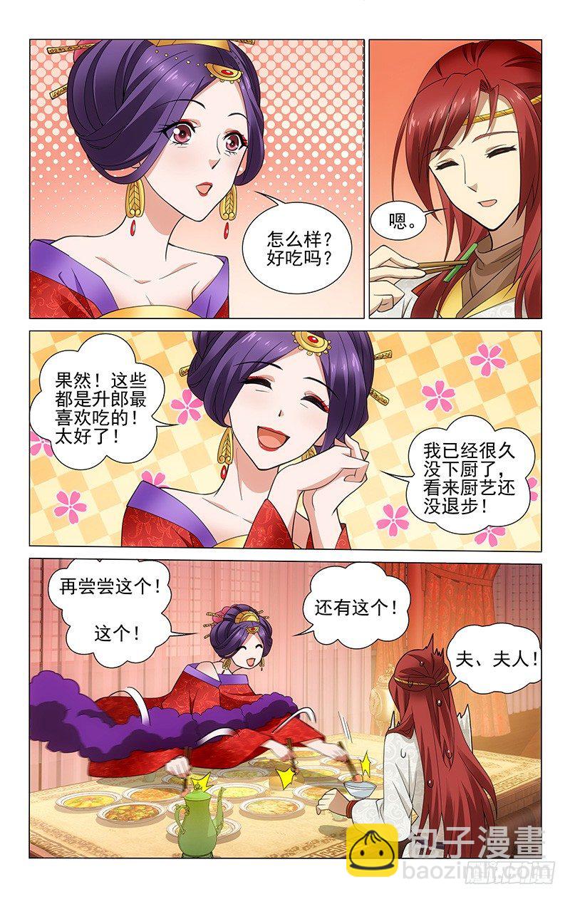 拾憶長安 • 王爺 - 184 信來的真是時候 - 1