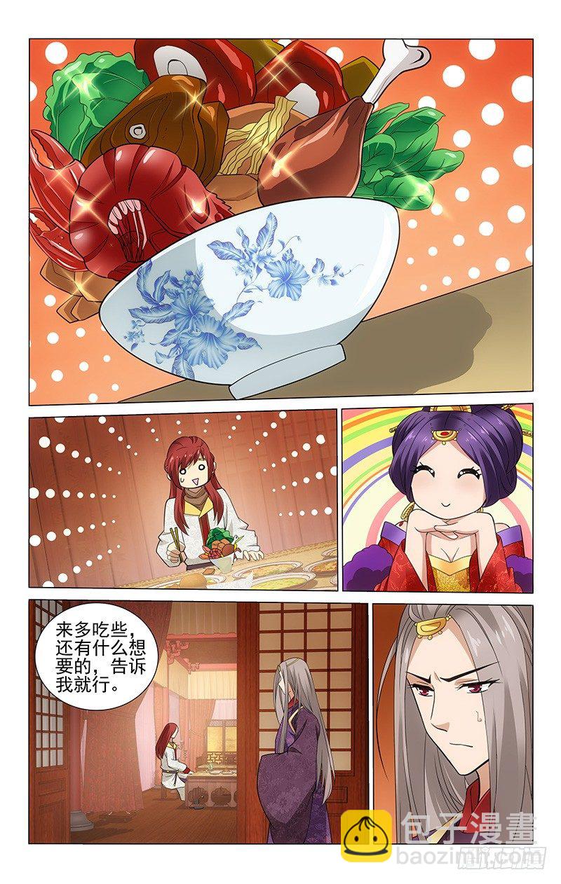 拾憶長安 • 王爺 - 184 信來的真是時候 - 2