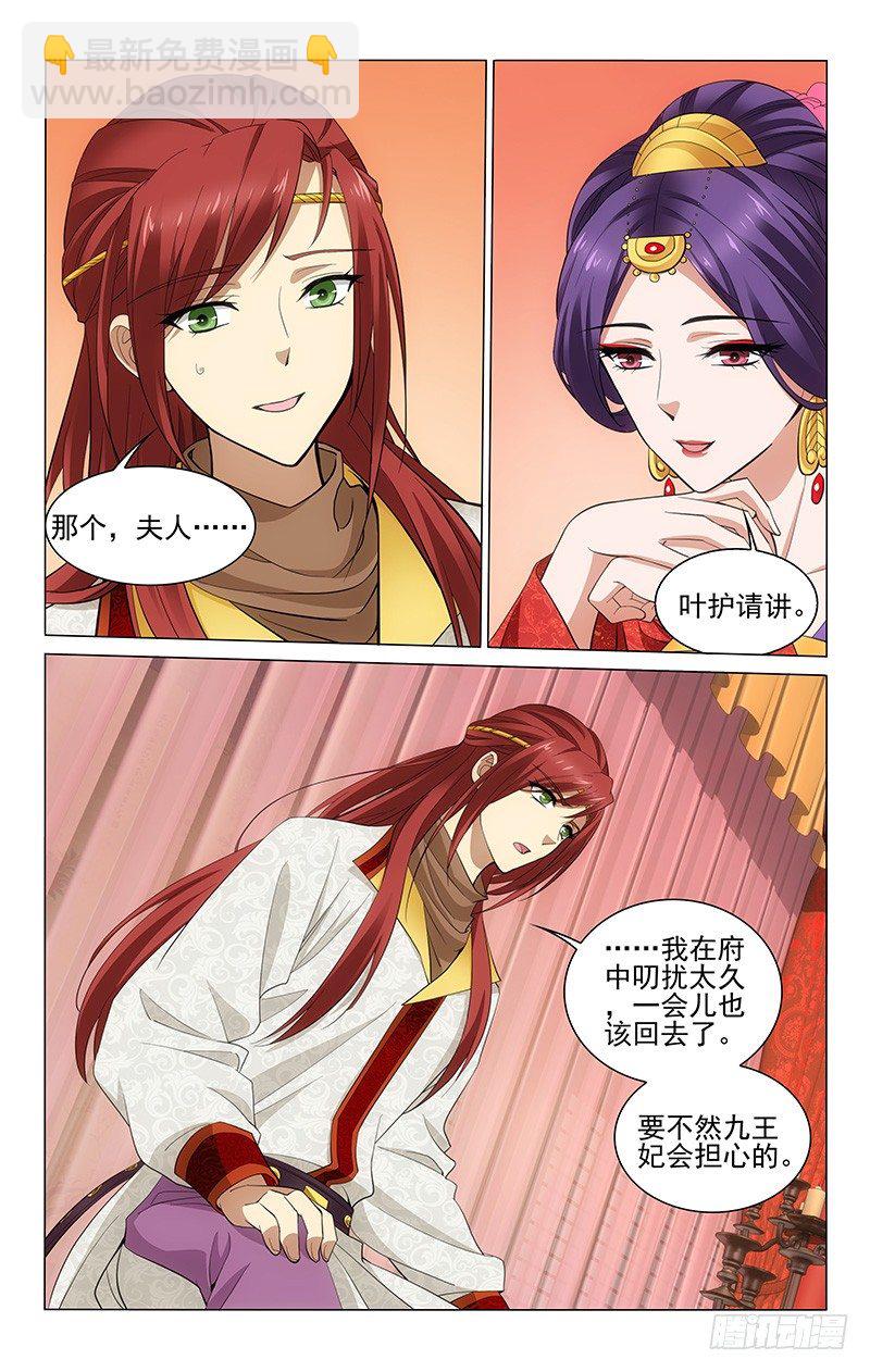 拾憶長安 • 王爺 - 184 信來的真是時候 - 1