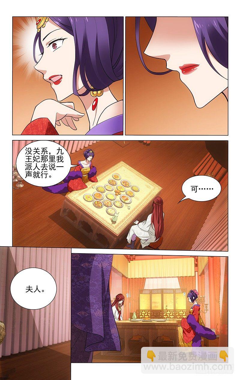 拾憶長安 • 王爺 - 184 信來的真是時候 - 2