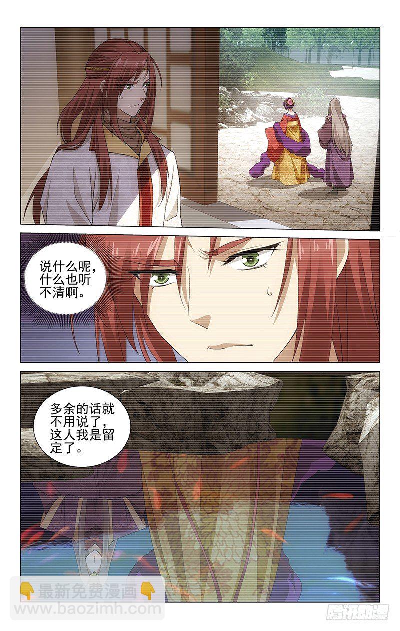 拾憶長安 • 王爺 - 186 慕容垣勸說延光 - 3