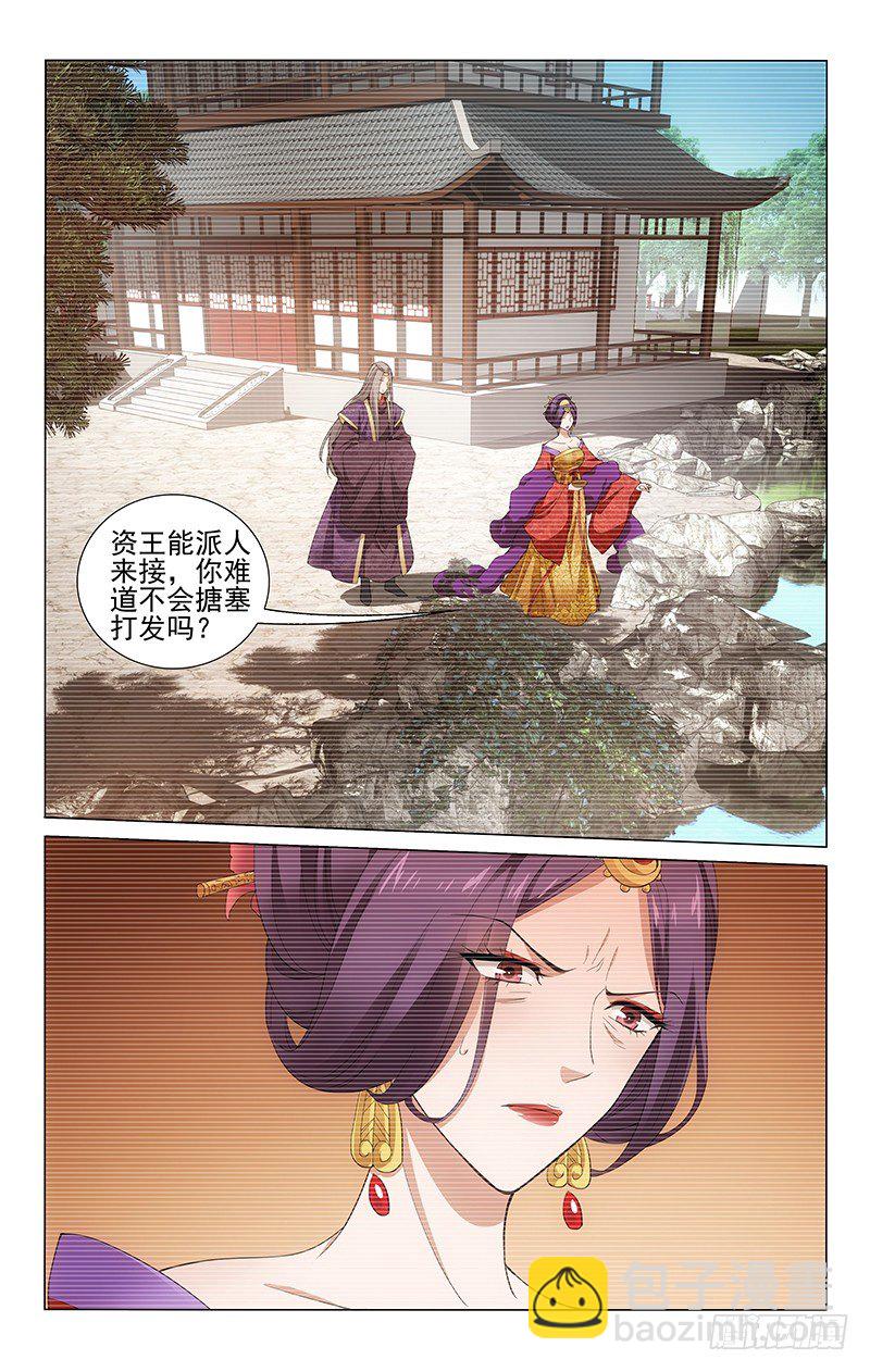 拾憶長安 • 王爺 - 186 慕容垣勸說延光 - 1