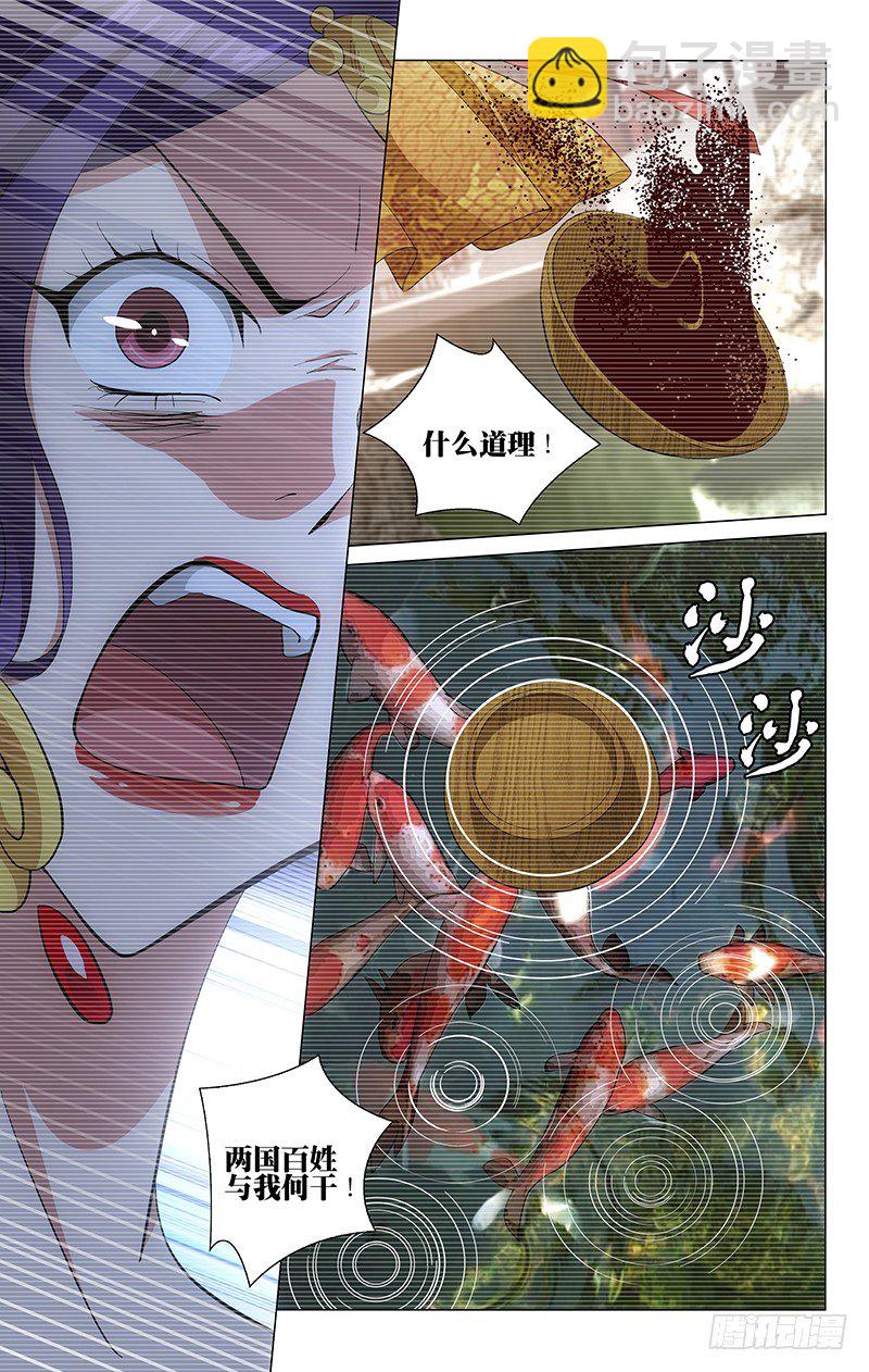 拾憶長安 • 王爺 - 186 慕容垣勸說延光 - 1