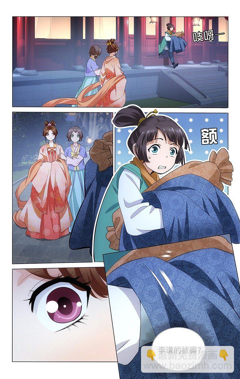 拾憶長安 • 王爺 - 190 被褥全都換新的 - 1