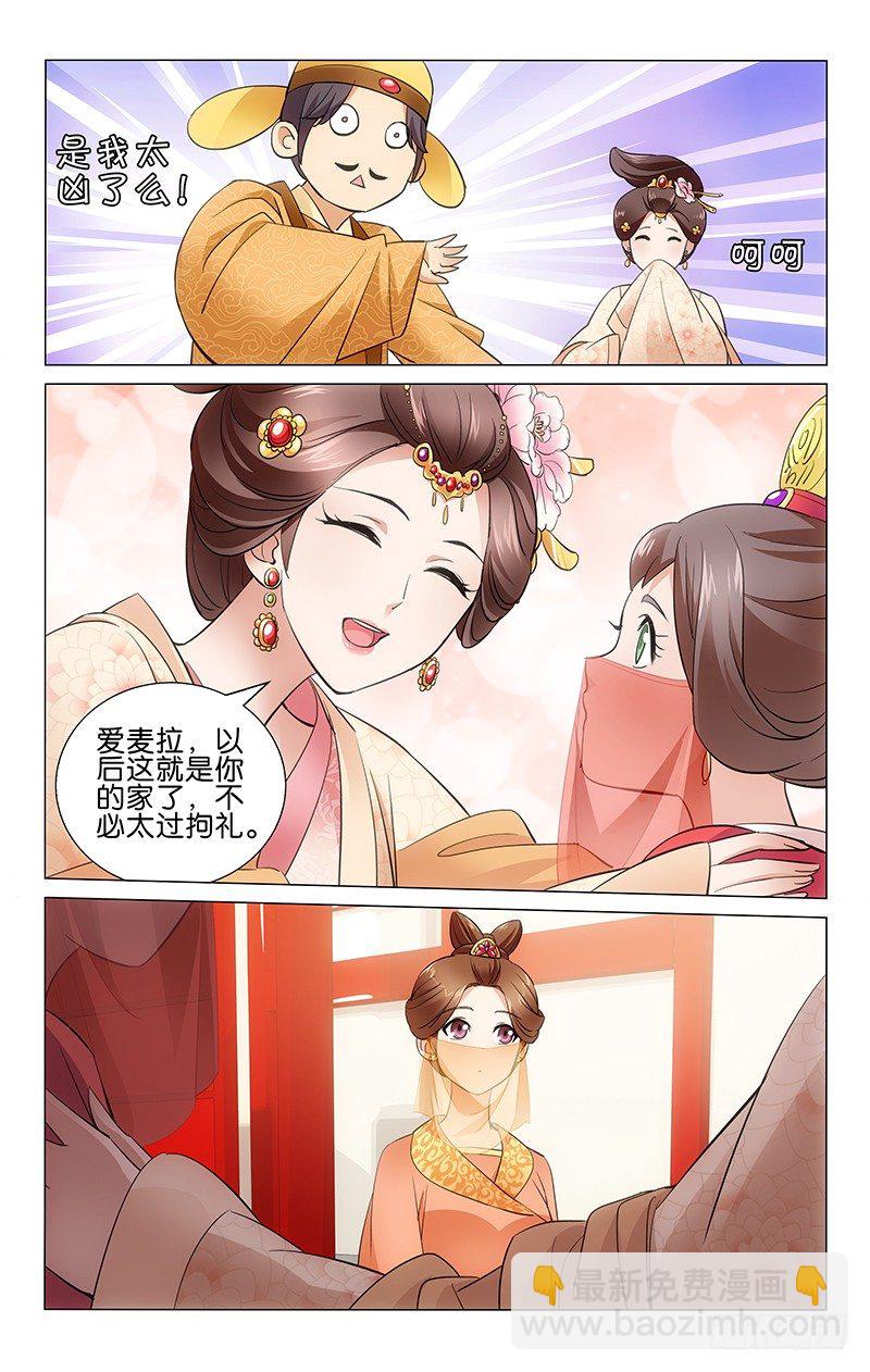 拾憶長安 • 王爺 - 003 淘氣皇女李蝶兒 - 3