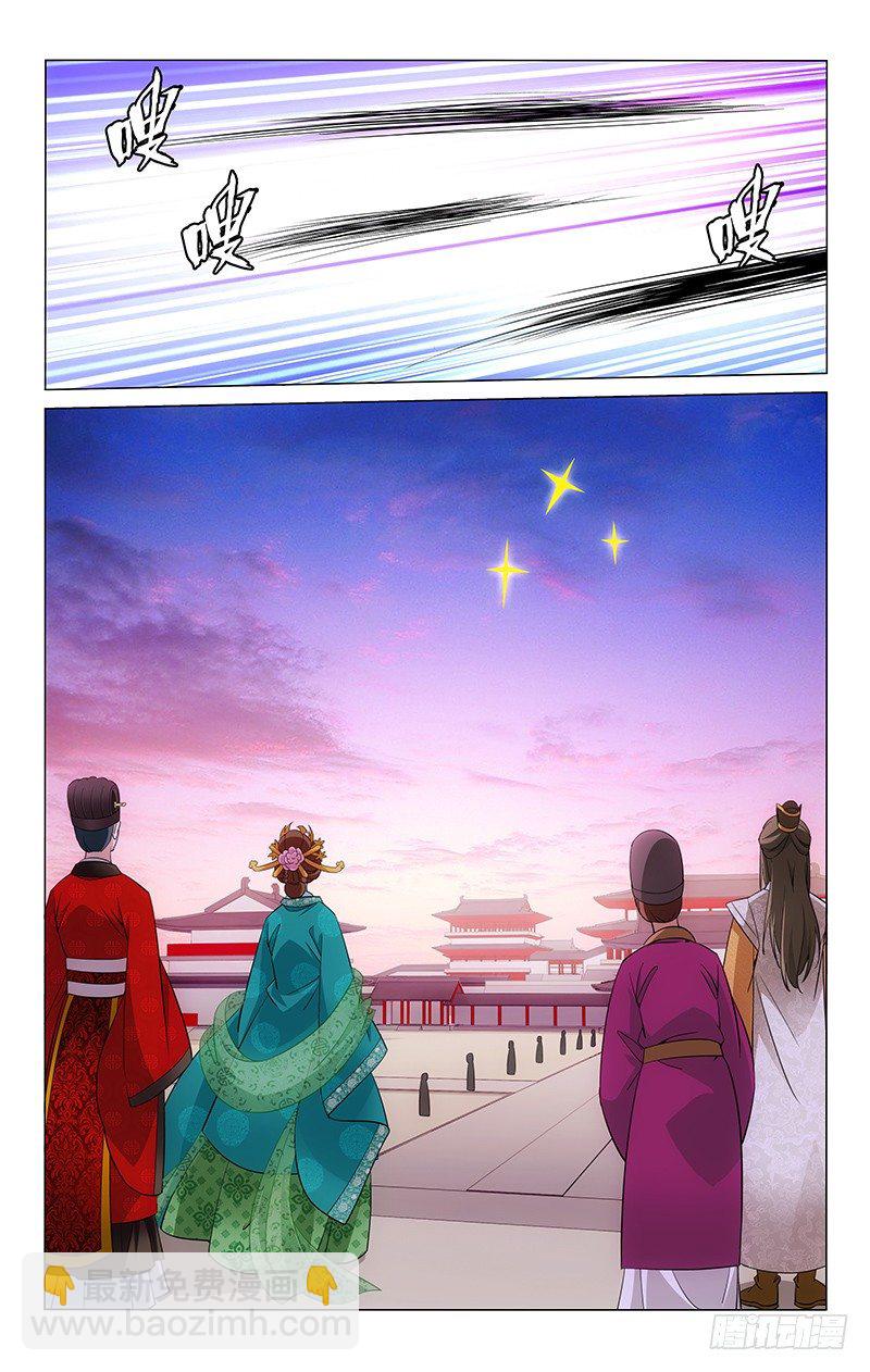 拾憶長安 • 王爺 - 021 祈願要射三支箭 - 3