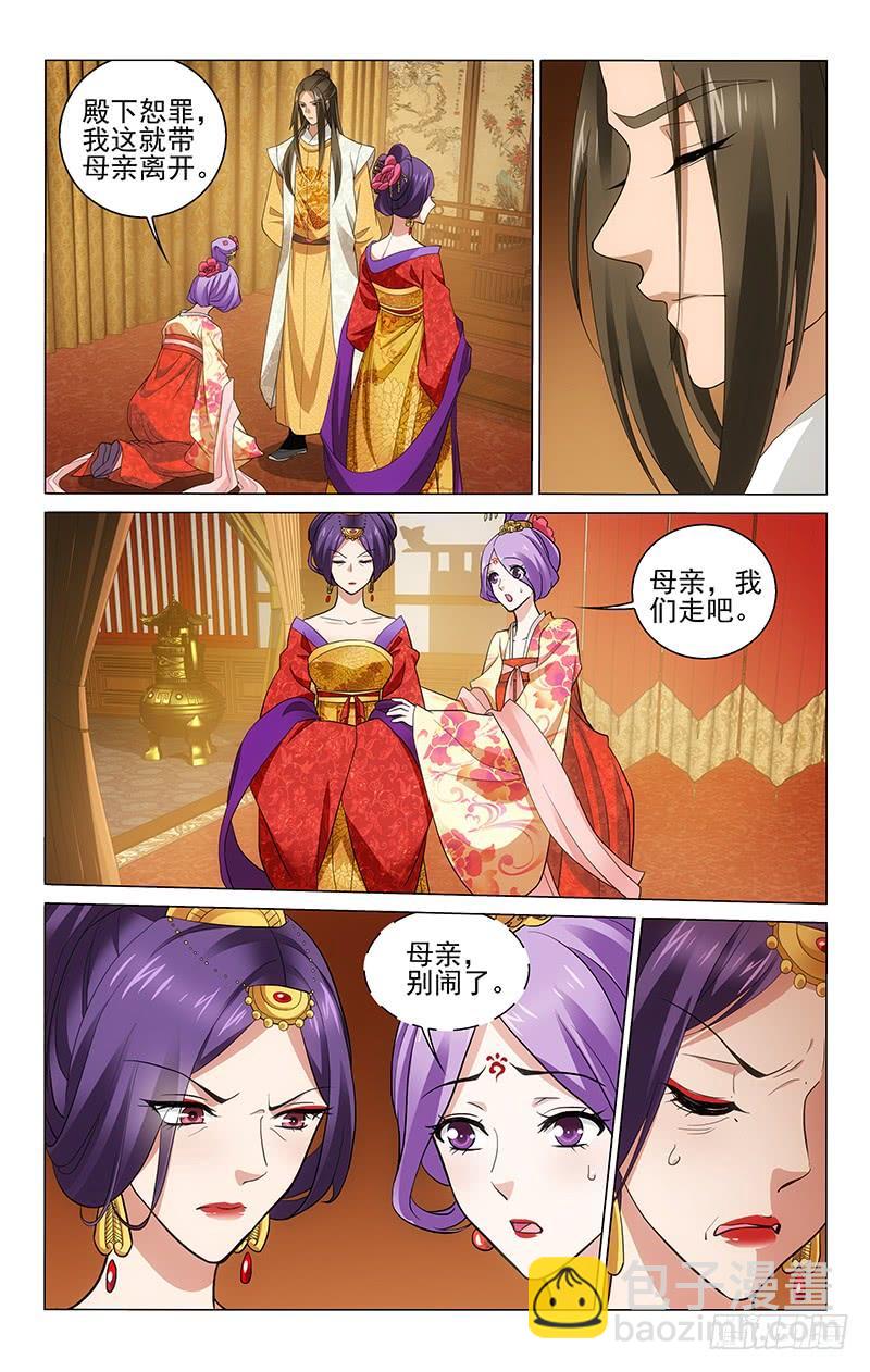 拾憶長安 • 王爺 - 199 太子煩惱也很多 - 2