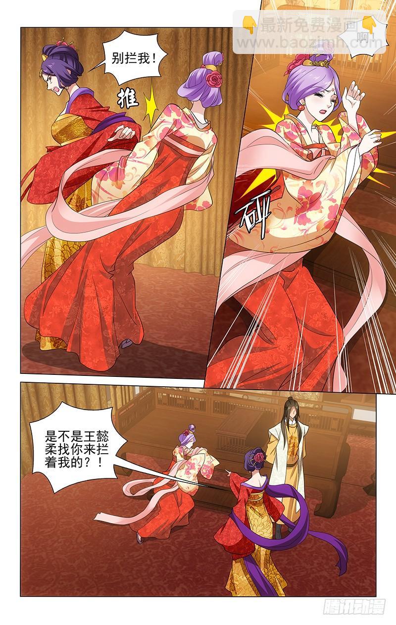 拾憶長安 • 王爺 - 199 太子煩惱也很多 - 1