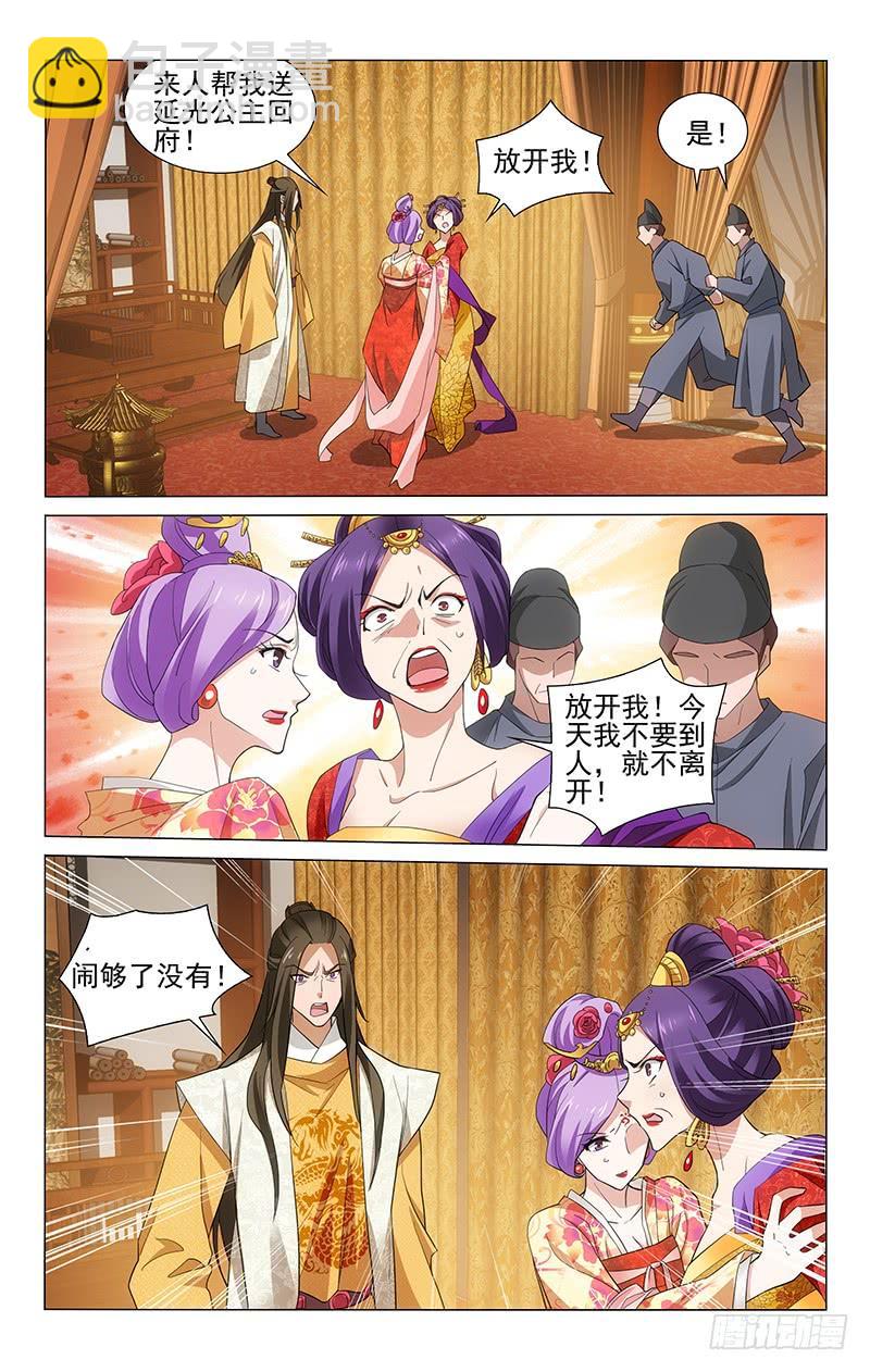 拾憶長安 • 王爺 - 199 太子煩惱也很多 - 1