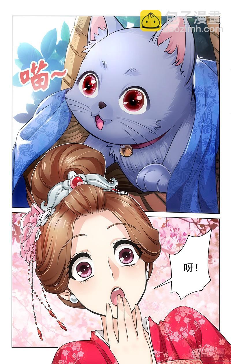 拾憶長安 • 王爺 - 205 梔子叢中藏驚喜 - 2