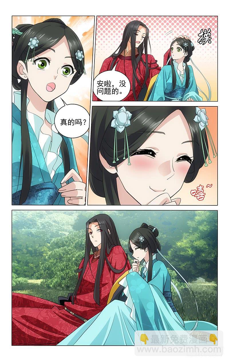 拾憶長安 • 王爺 - 207 蕭太子妃有顧慮 - 1