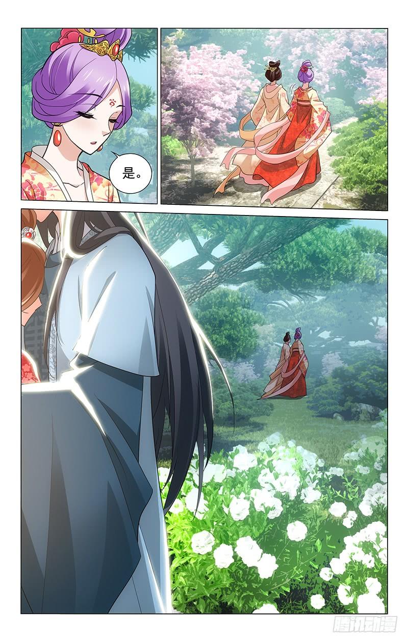 拾憶長安 • 王爺 - 207 蕭太子妃有顧慮 - 2