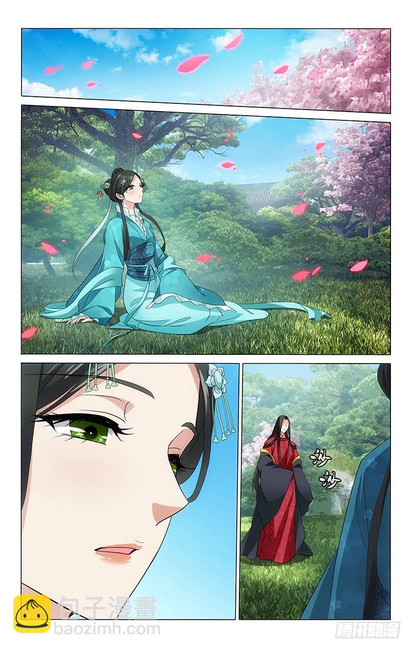 拾憶長安 • 王爺 - 207 蕭太子妃有顧慮 - 3