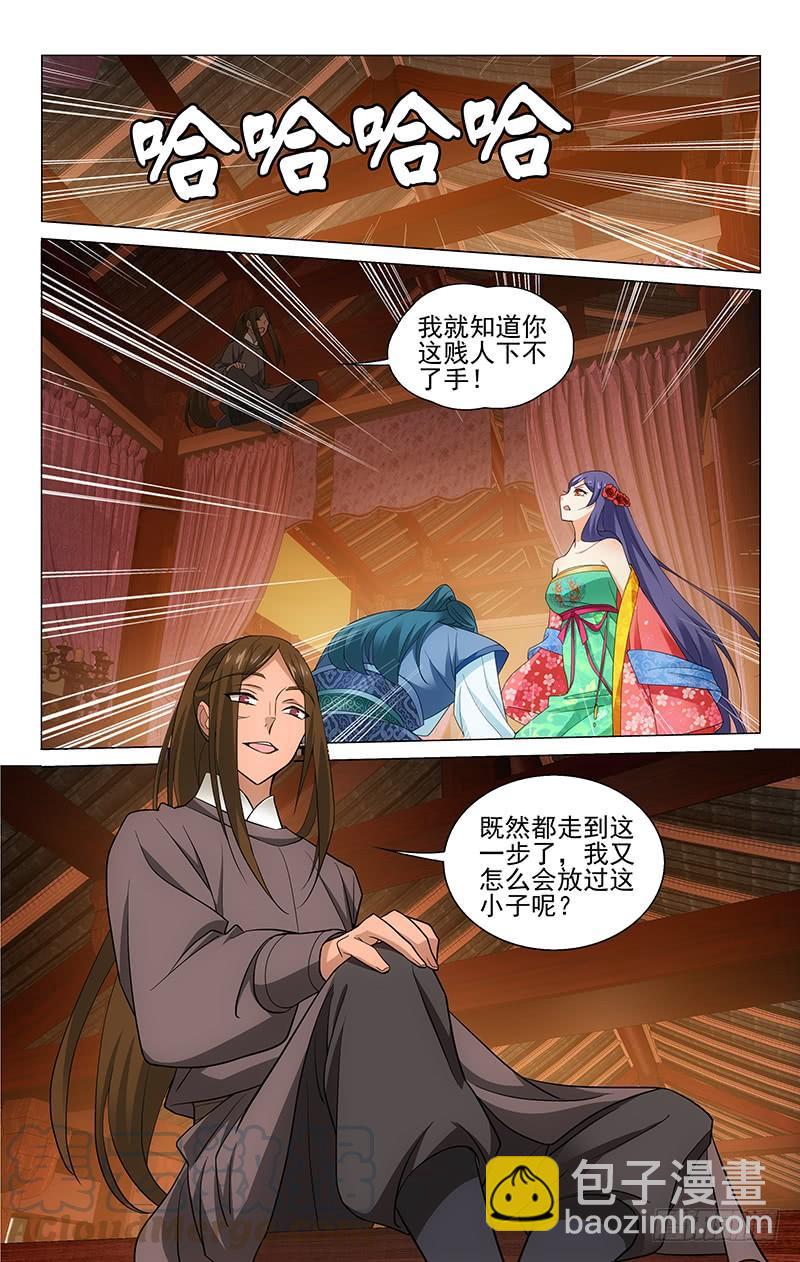 拾憶長安 • 王爺 - 209 樑上黃雀下毒手 - 2