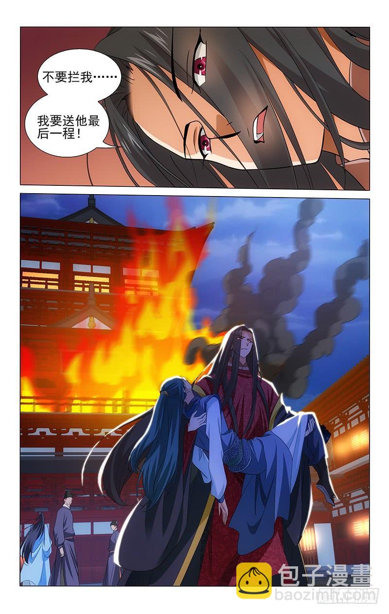 拾憶長安 • 王爺 - 211 壯士一去不復還 - 1