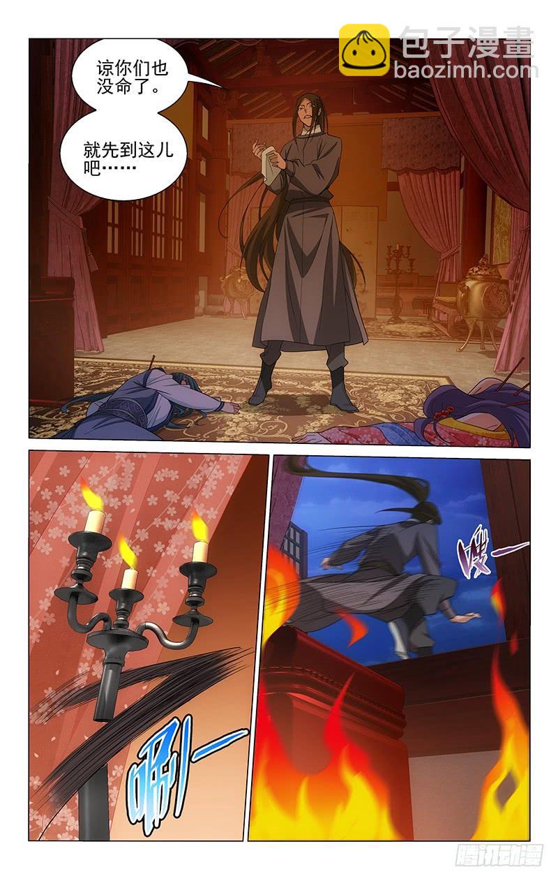 拾憶長安 • 王爺 - 211 壯士一去不復還 - 3