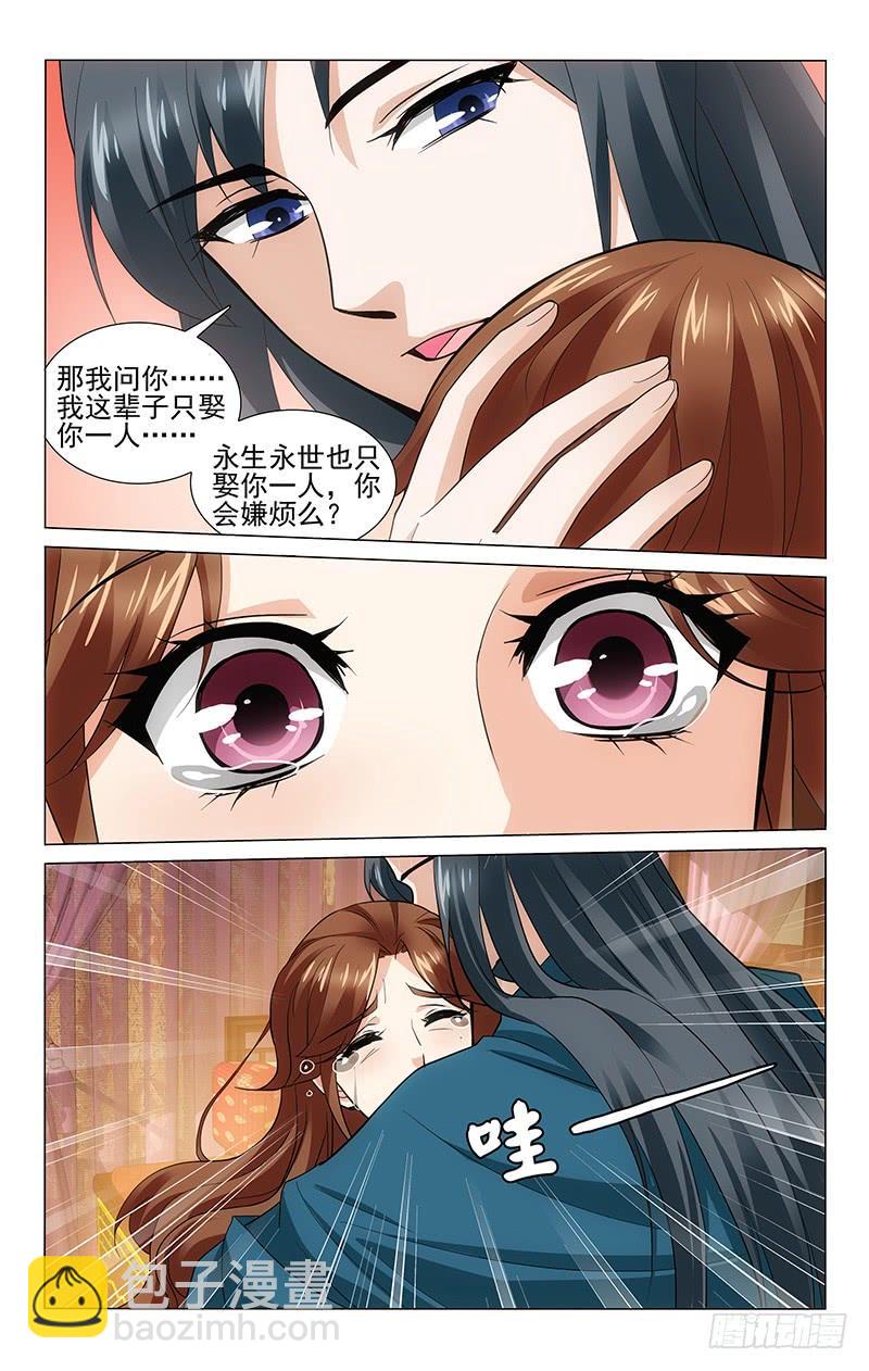 拾憶長安 • 王爺 - 213 別說不吉利的話 - 1