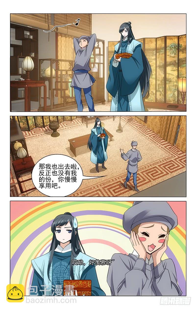 拾憶長安 • 王爺 - 215 建康去了太平觀 - 1