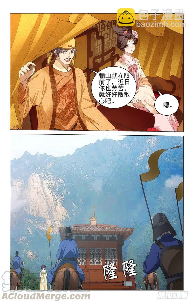 拾憶長安 • 王爺 - 217 王淑妃也有苦衷 - 2