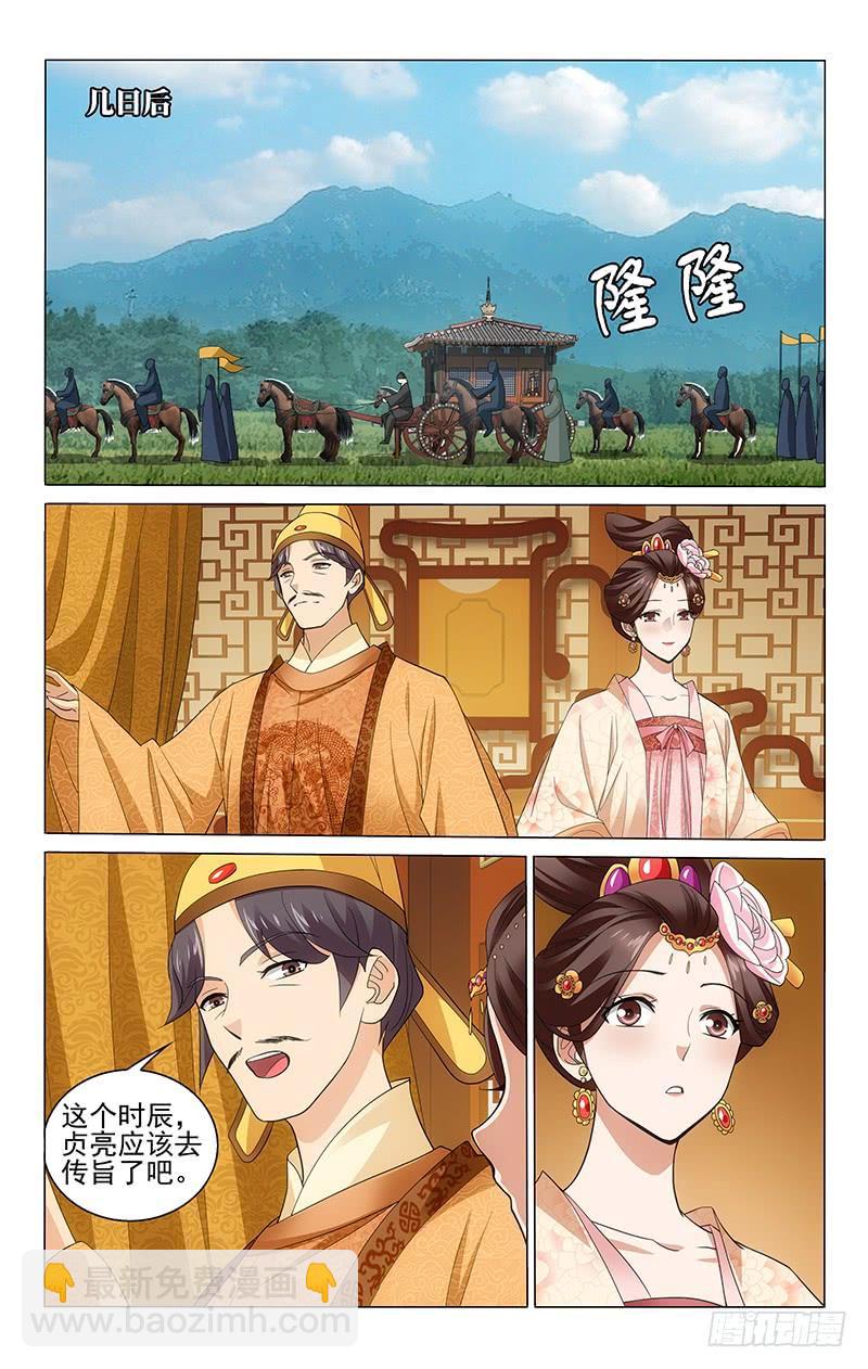 拾憶長安 • 王爺 - 217 王淑妃也有苦衷 - 3