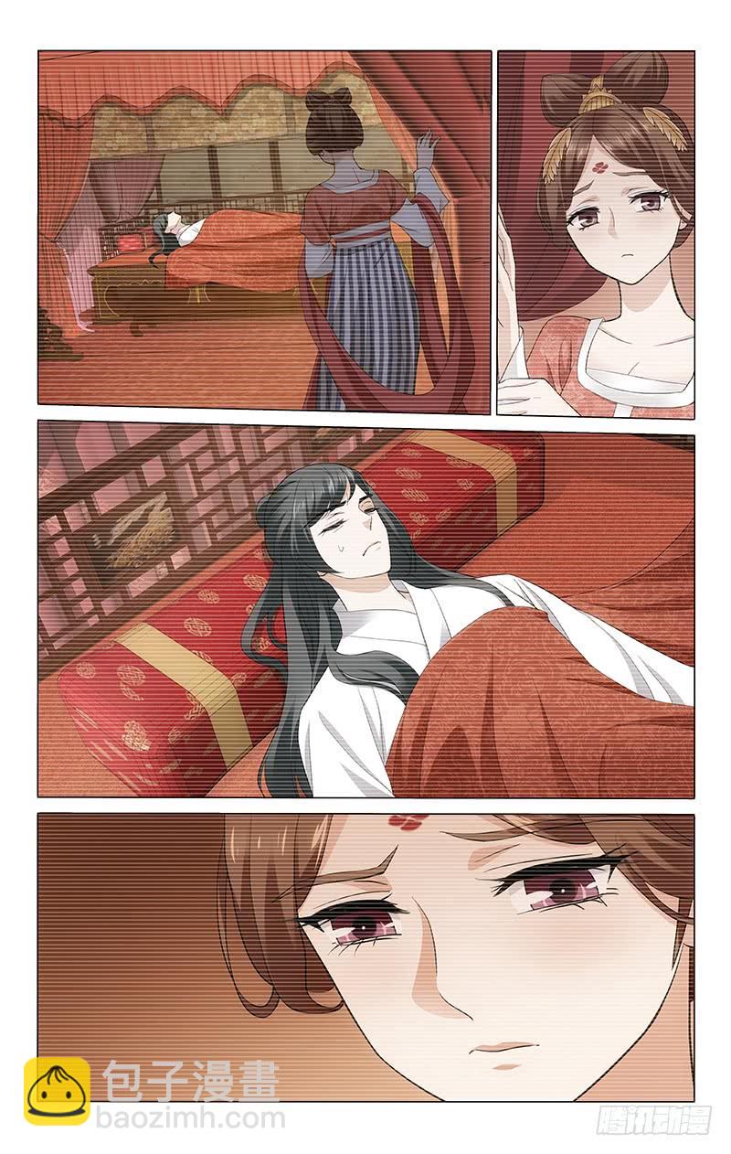 拾憶長安 • 王爺 - 221 和親之前的真相 - 1