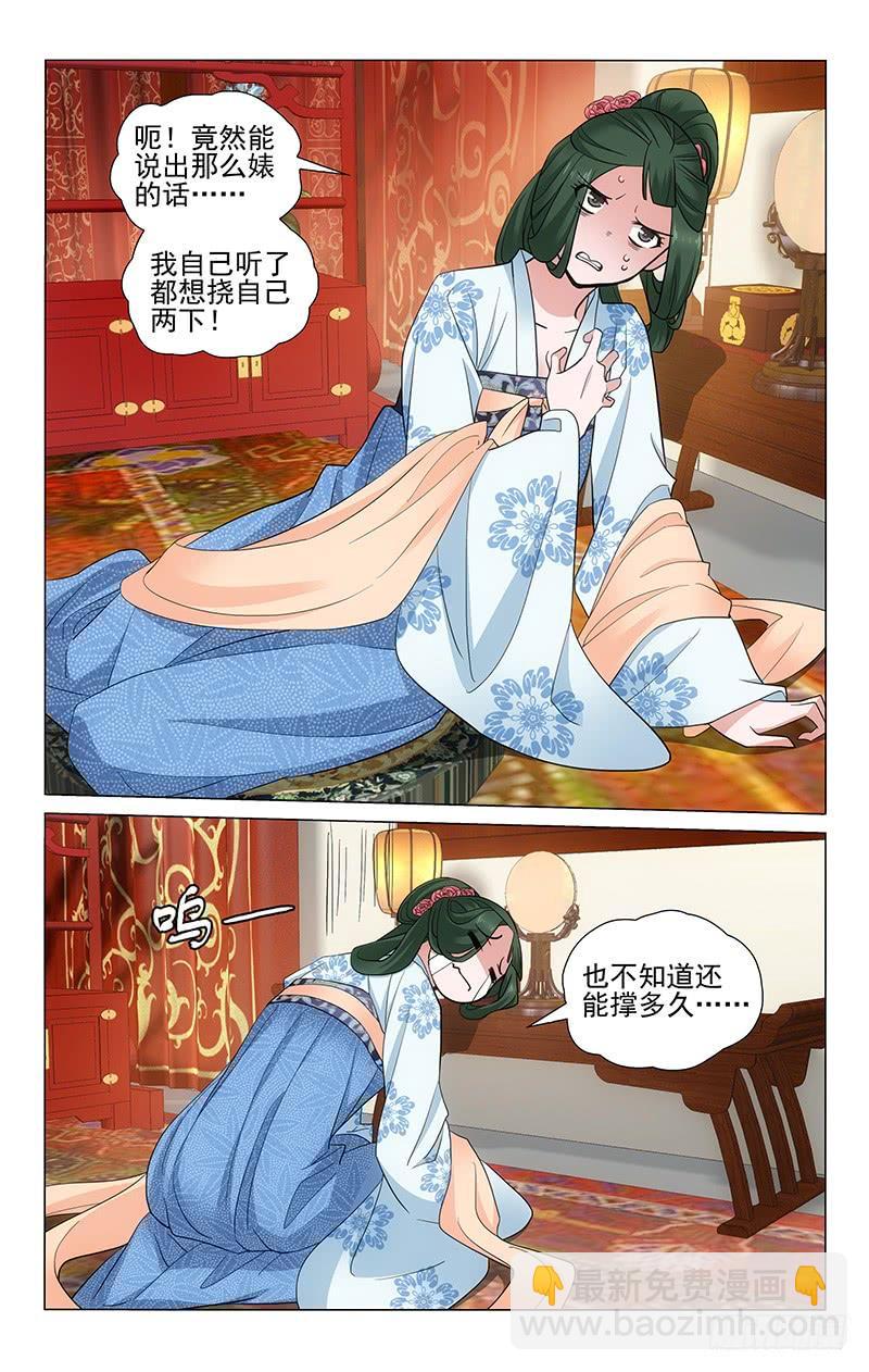 拾憶長安 • 王爺 - 225 得人心者能立足 - 2