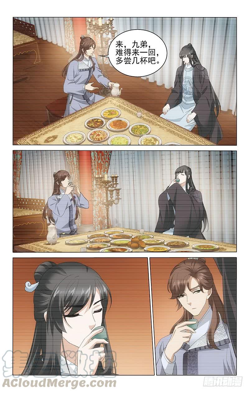 拾憶長安 • 王爺 - 227 破而後立爭先機 - 1