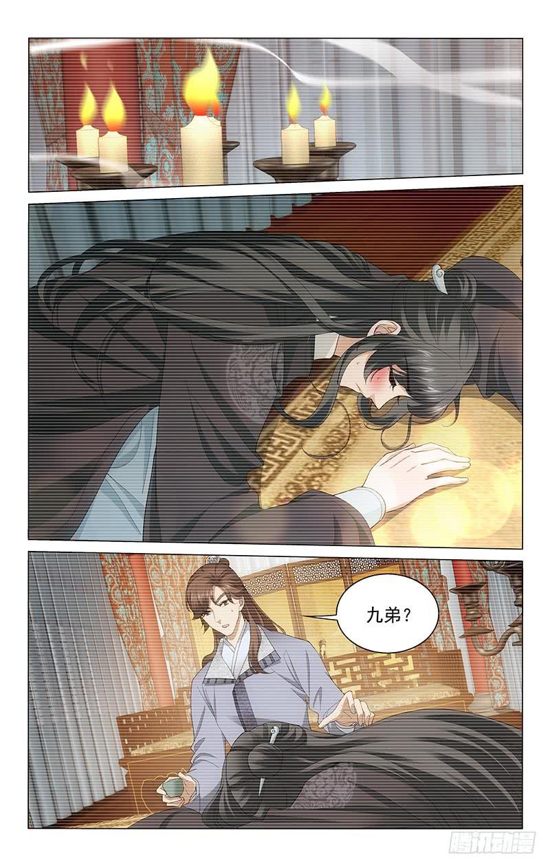 拾憶長安 • 王爺 - 227 破而後立爭先機 - 2