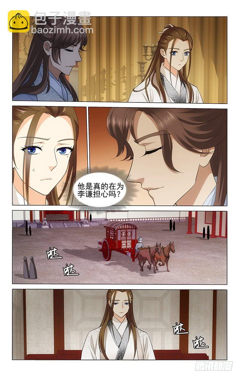 拾憶長安 • 王爺 - 227 破而後立爭先機 - 2