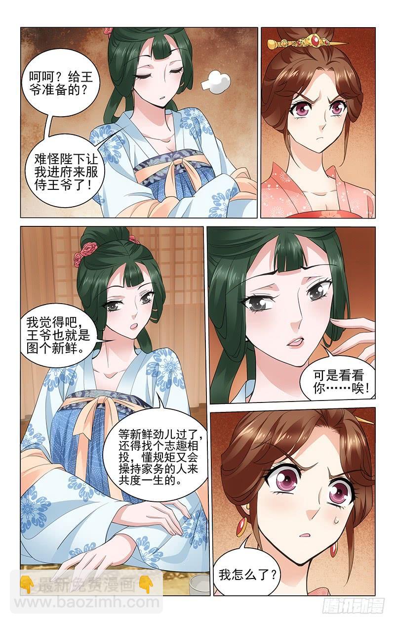 拾憶長安 • 王爺 - 229 三人的第一場戲 - 2