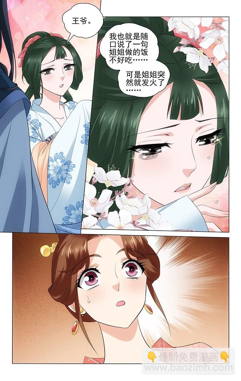 拾憶長安 • 王爺 - 229 三人的第一場戲 - 1