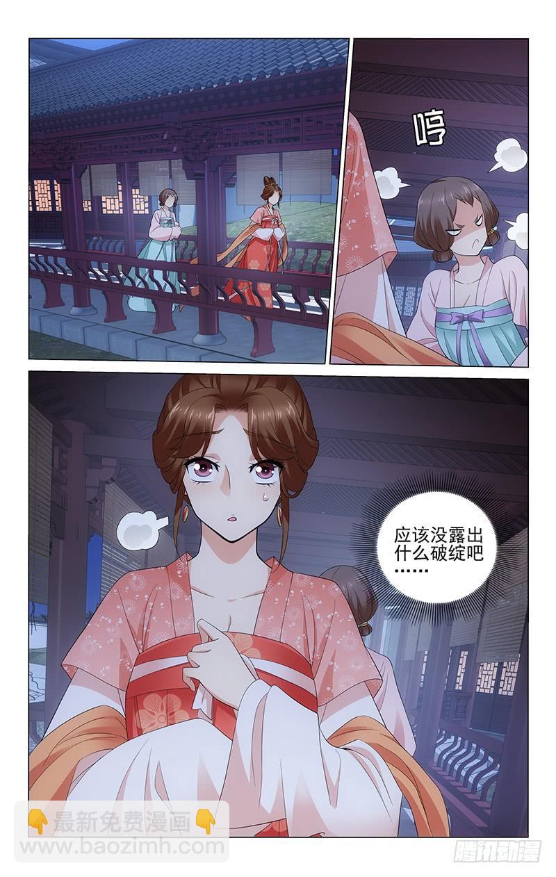 拾憶長安 • 王爺 - 229 三人的第一場戲 - 1