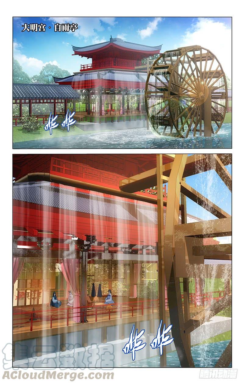 拾憶長安 • 王爺 - 231 淑妃關心裴姝棠 - 1