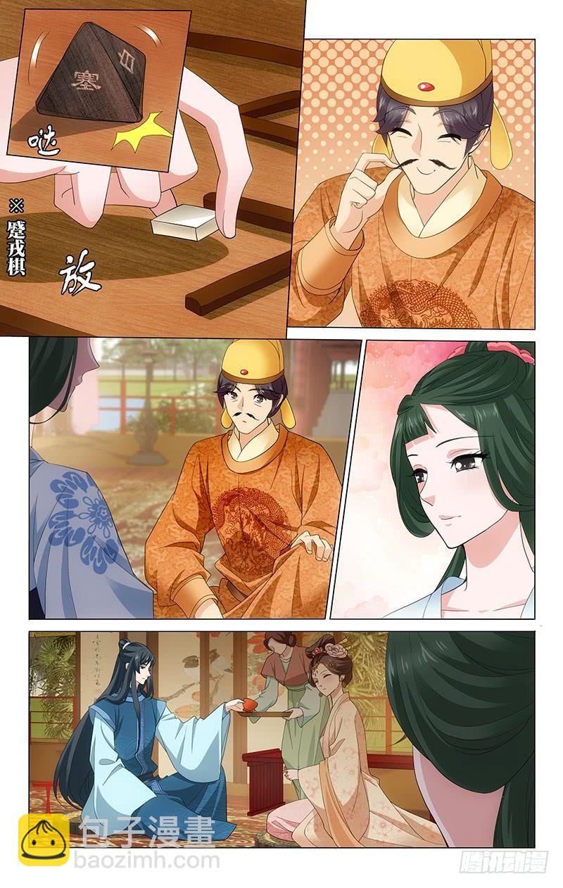 拾憶長安 • 王爺 - 231 淑妃關心裴姝棠 - 3