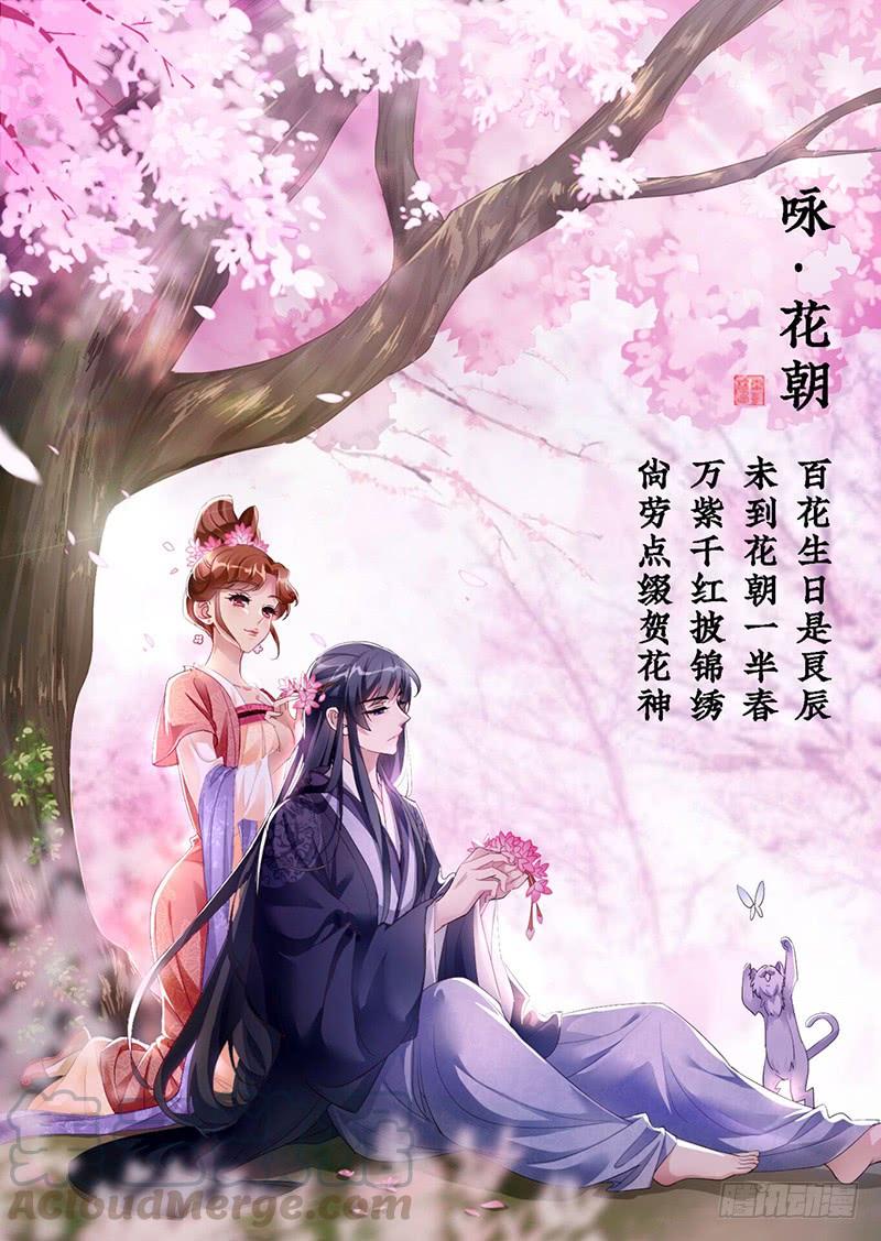 拾憶長安 • 王爺 - 233 值錢的都換掉了 - 1