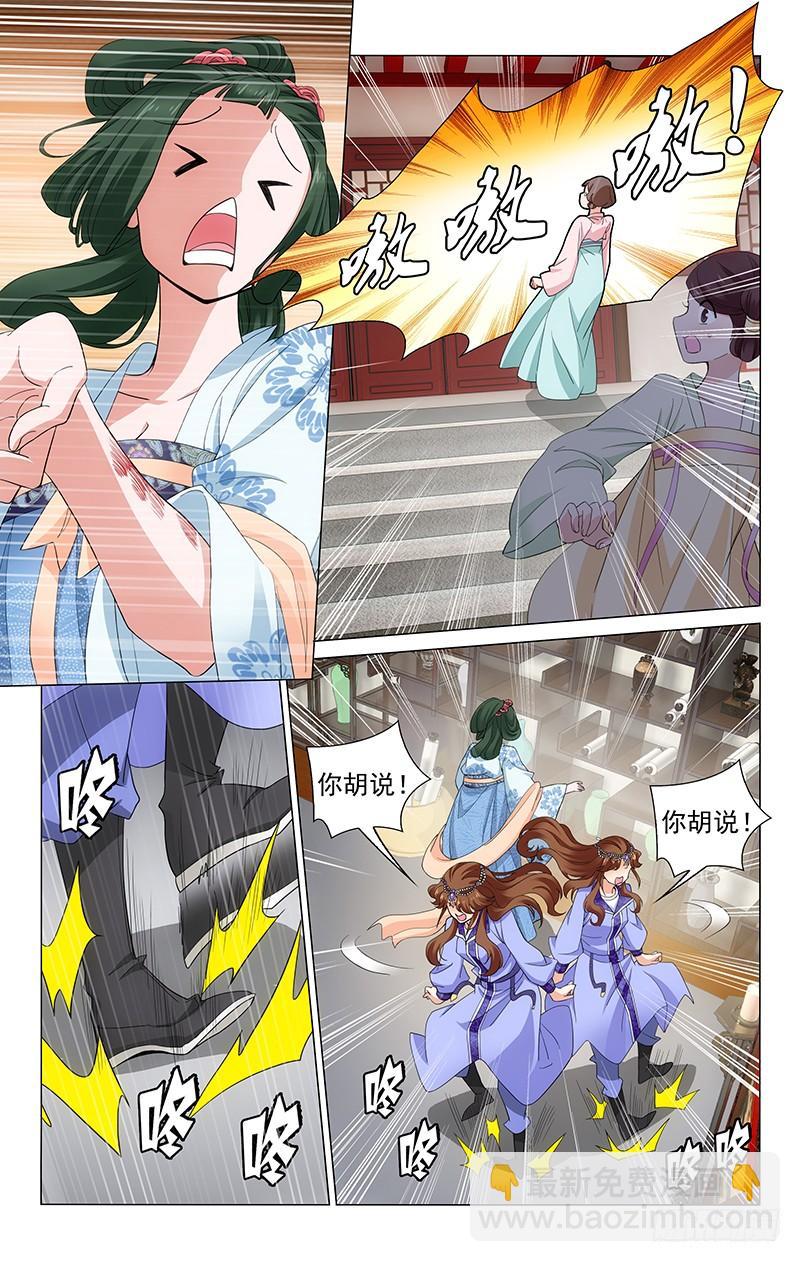 拾憶長安 • 王爺 - 233 值錢的都換掉了 - 1