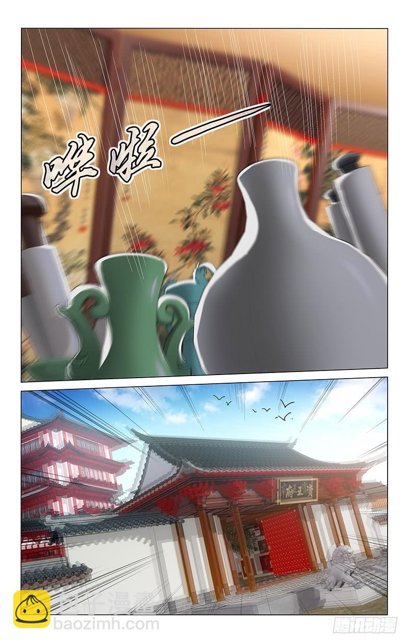 拾憶長安 • 王爺 - 233 值錢的都換掉了 - 2