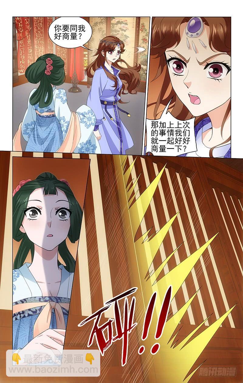 拾憶長安 • 王爺 - 233 值錢的都換掉了 - 1