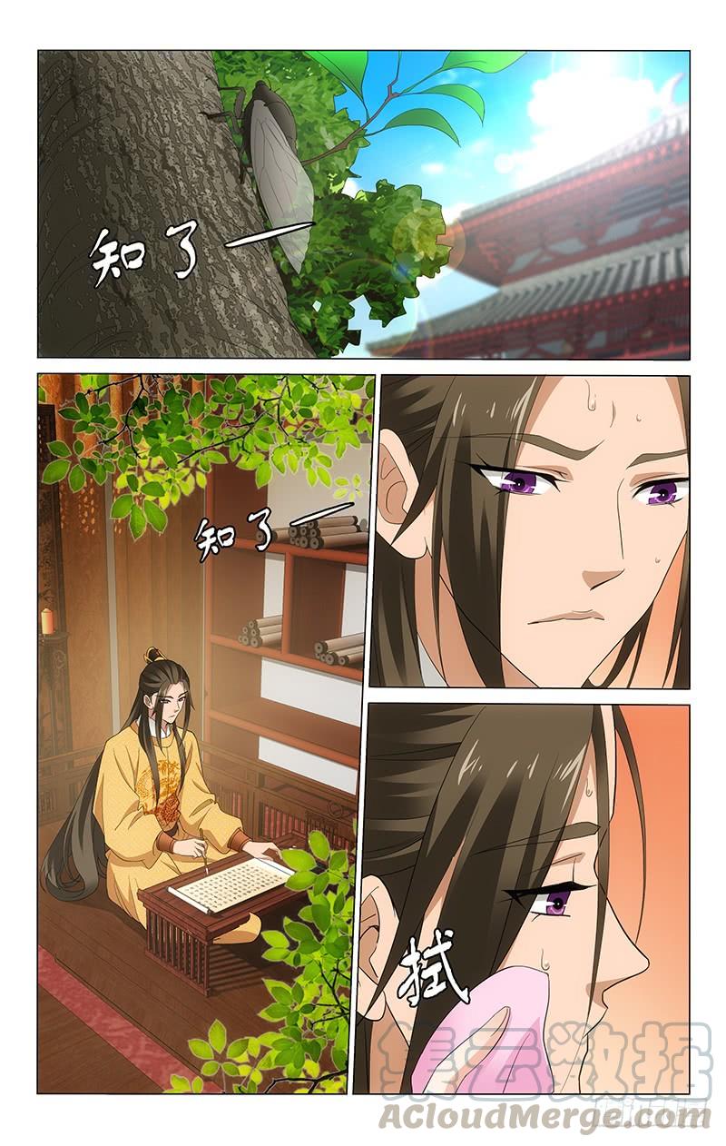 拾憶長安 • 王爺 - 235 大樹底下好乘涼 - 1