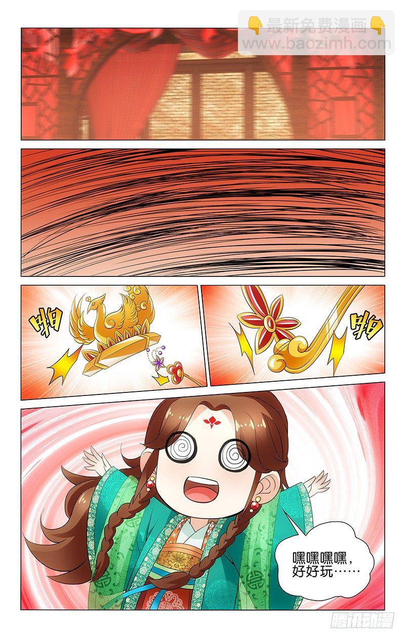 拾憶長安 • 王爺 - 025 喜酒醉人抖精神 - 2