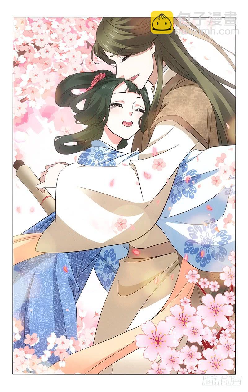 拾憶長安 • 王爺 - 239 司空府內會柏賞 - 2