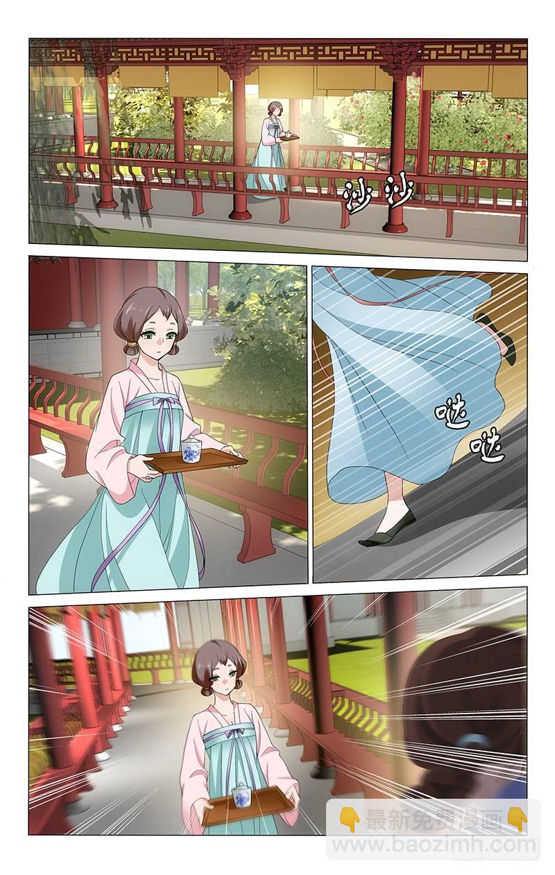 拾憶長安 • 王爺 - 241 反常必定有蹊蹺 - 1