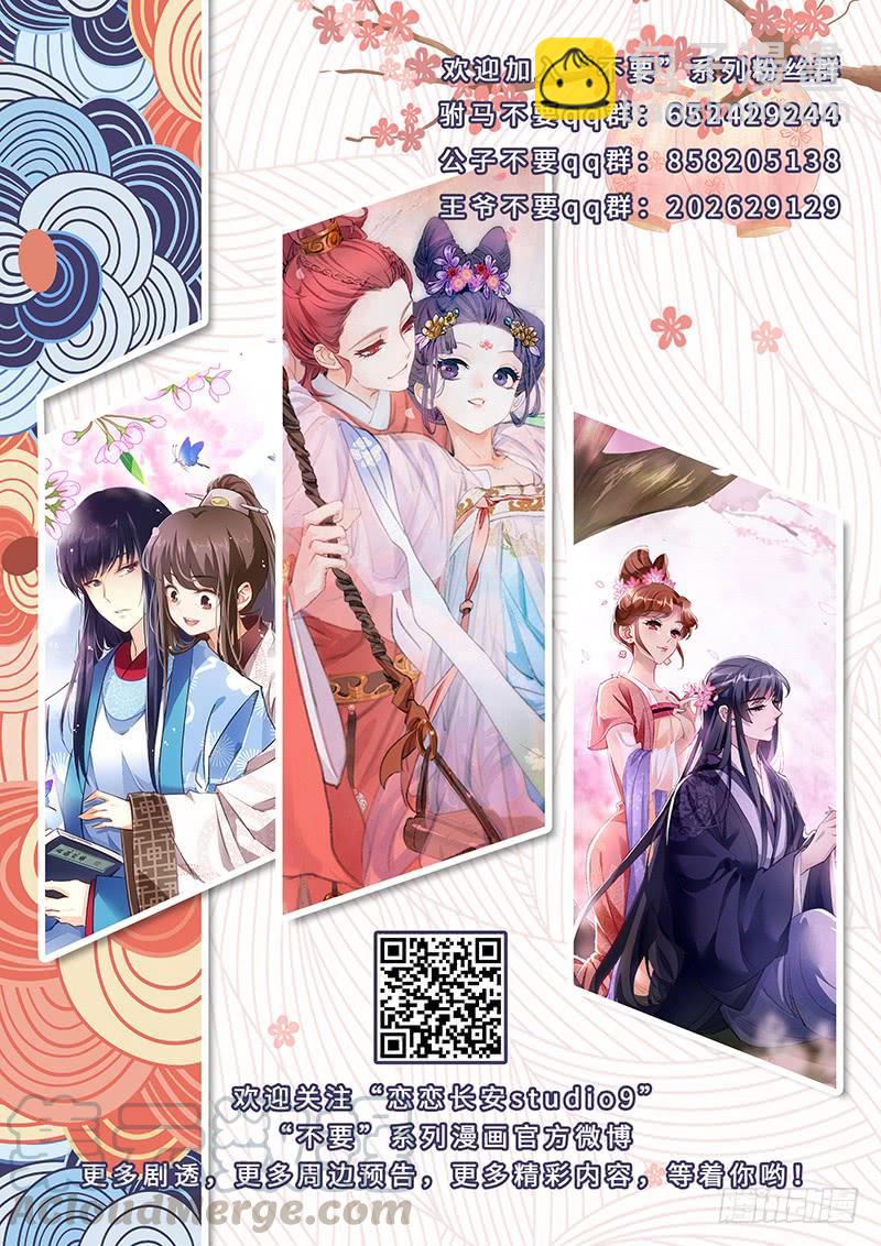 拾憶長安 • 王爺 - 243 世外高人第五澄 - 2