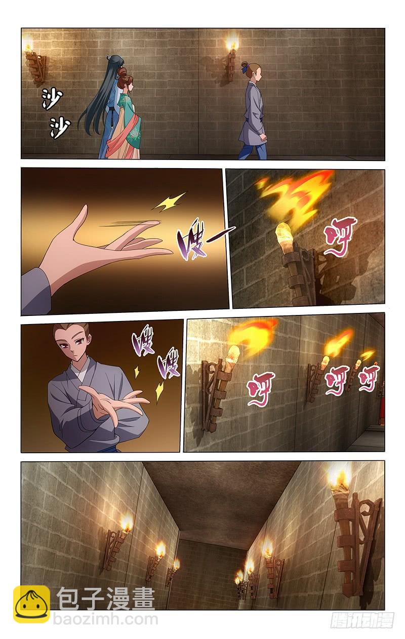 拾憶長安 • 王爺 - 243 世外高人第五澄 - 2