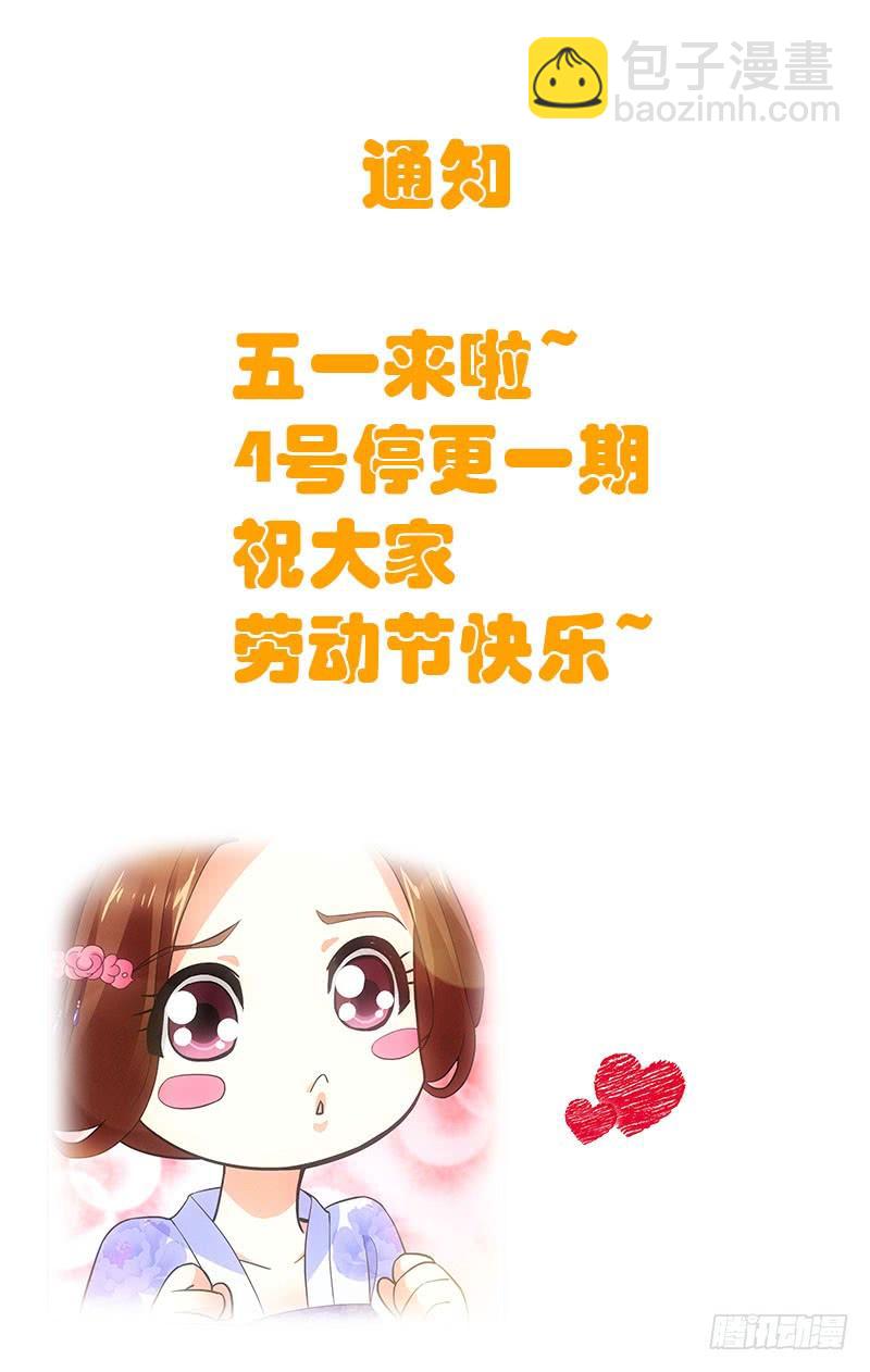 拾憶長安 • 王爺 - 245 韋恣鈞與狼鷹符 - 3