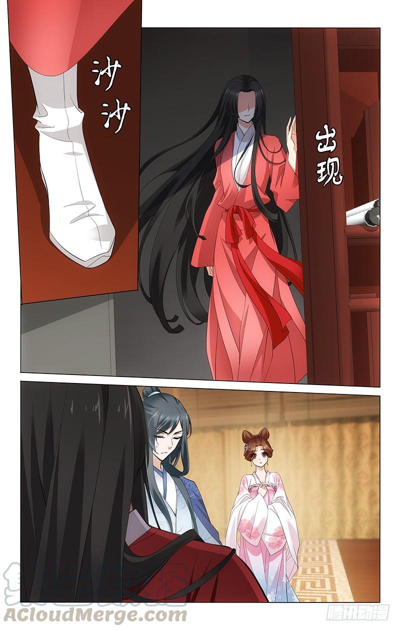 拾憶長安 • 王爺 - 249 我也想要變好看 - 1