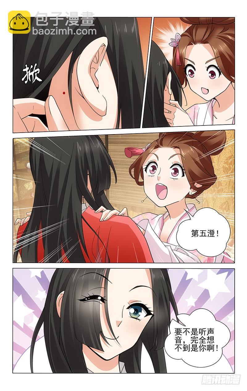 拾憶長安 • 王爺 - 249 我也想要變好看 - 1